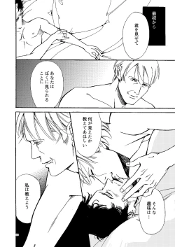 Page 67 of Kowareta Kajitsu