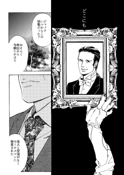 Page 6 of Kowareta Kajitsu