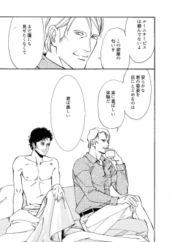 Page 76 of Kowareta Kajitsu