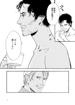 Page 77 of Kowareta Kajitsu