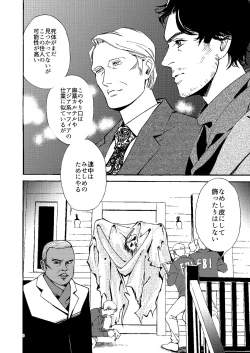 Page 7 of Kowareta Kajitsu