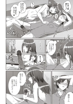 Page 108 of COMIC Reboot Vol. 19