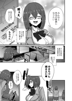 Page 183 of COMIC Reboot Vol. 19