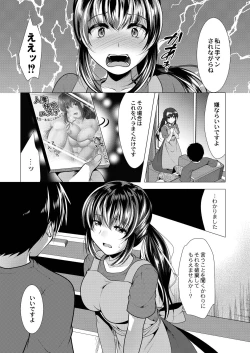 Page 189 of COMIC Reboot Vol. 19