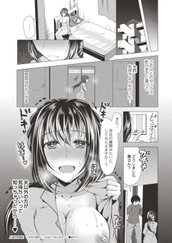 Page 210 of COMIC Reboot Vol. 19