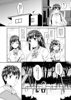 Page 262 of COMIC Reboot Vol. 19