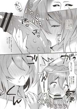 Page 300 of COMIC Reboot Vol. 19