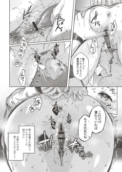 Page 346 of COMIC Reboot Vol. 19