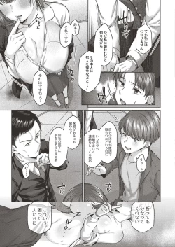 Page 359 of COMIC Reboot Vol. 19