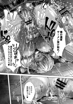 Page 403 of COMIC Reboot Vol. 19