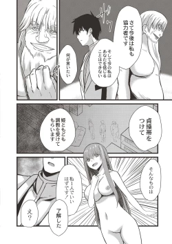 Page 424 of COMIC Reboot Vol. 19