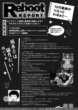 Page 481 of COMIC Reboot Vol. 19