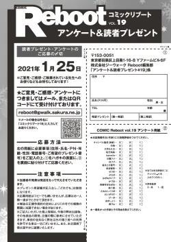 Page 484 of COMIC Reboot Vol. 19