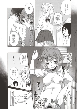 Page 52 of COMIC Reboot Vol. 19