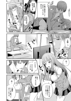 Page 72 of COMIC Reboot Vol. 19