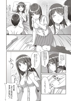 Page 92 of COMIC Reboot Vol. 19