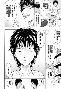 Page 4 of SWITCH Zenpen