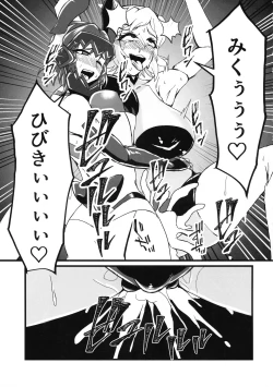 Page 23 of Re. Sousha Tachibana Hibiki Futanari Choukyou