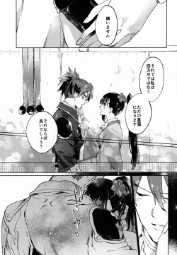 Page 19 of By your side