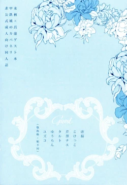 Page 2 of By your side