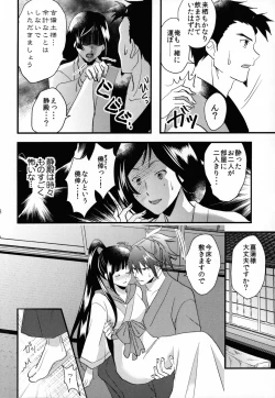 Page 48 of By your side