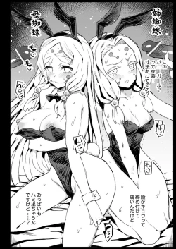 Page 41 of Mesu Ochi Jou MuzanRAPE OF DEMON SLAYER 4