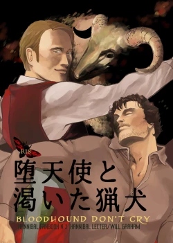 Page 1 of Daten-shi To Kawaita Ryouken