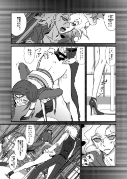 Page 24 of Yaneura no Kouunsha