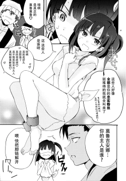 Page 7 of Nozoitemiyou! Morgiana♡