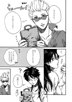 Page 4 of Hiraniyokai Manga