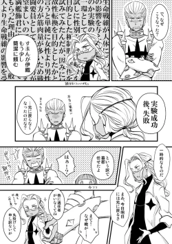 Page 3 of Kimi wa Onnanoko