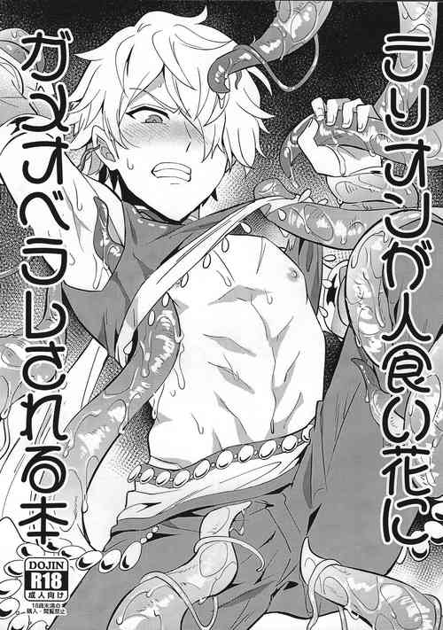 Download Therion ga Hitokuibana ni Gameoberare sa Reru Hon