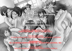 Page 2 of Selfcest in the Academy