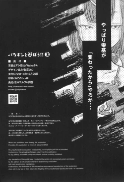 Page 17 of Baragin to Asobou!! 3