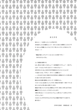 Page 3 of Baragin to Asobou!! 3