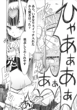 Page 7 of Baragin to Asobou!! 3