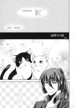 Page 4 of Bathtime Lovers