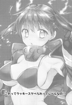 Page 2 of Korette Lucky Sukeberarette Level nano!? | Is This Even a Lucky Sukebe!?