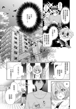 Page 11 of Dinner no Ato ha Otona no Jikan | 晚饭后是大人的时间