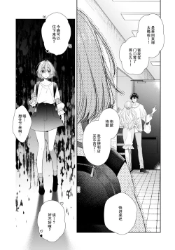 Page 13 of Dinner no Ato ha Otona no Jikan | 晚饭后是大人的时间