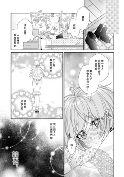 Page 15 of Dinner no Ato ha Otona no Jikan | 晚饭后是大人的时间