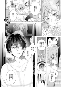 Page 16 of Dinner no Ato ha Otona no Jikan | 晚饭后是大人的时间