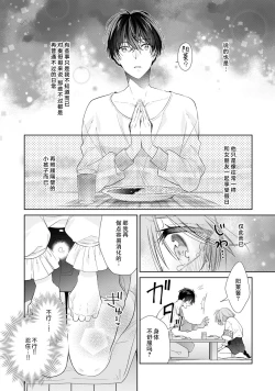 Page 18 of Dinner no Ato ha Otona no Jikan | 晚饭后是大人的时间