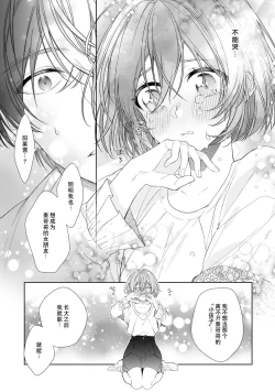 Page 19 of Dinner no Ato ha Otona no Jikan | 晚饭后是大人的时间