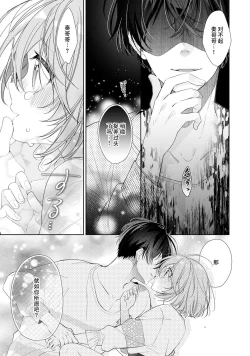 Page 21 of Dinner no Ato ha Otona no Jikan | 晚饭后是大人的时间