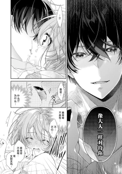 Page 22 of Dinner no Ato ha Otona no Jikan | 晚饭后是大人的时间