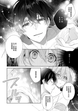 Page 24 of Dinner no Ato ha Otona no Jikan | 晚饭后是大人的时间