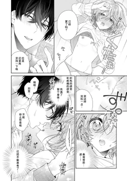 Page 30 of Dinner no Ato ha Otona no Jikan | 晚饭后是大人的时间
