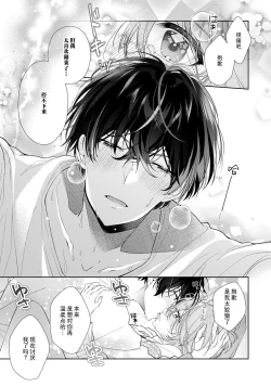 Page 31 of Dinner no Ato ha Otona no Jikan | 晚饭后是大人的时间