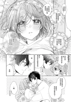 Page 32 of Dinner no Ato ha Otona no Jikan | 晚饭后是大人的时间
